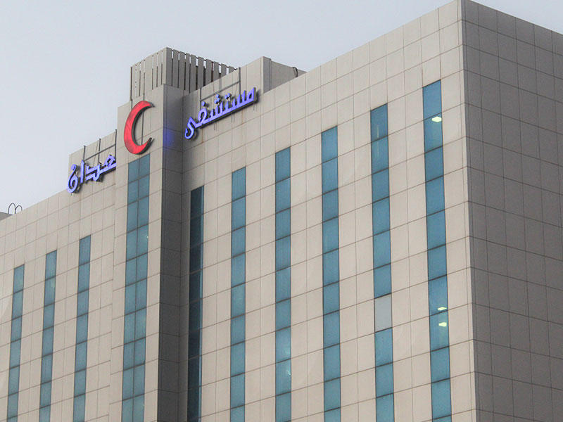 مبنى مستشفى العدان