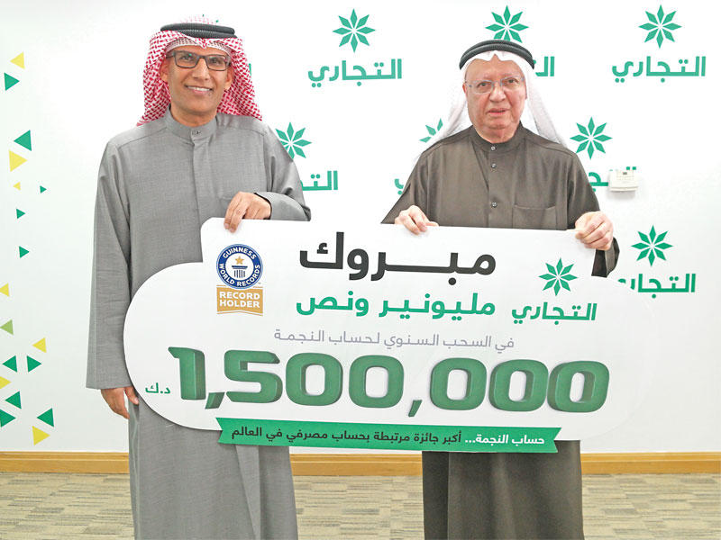 «التجاري» مستقبلاً الفائز 