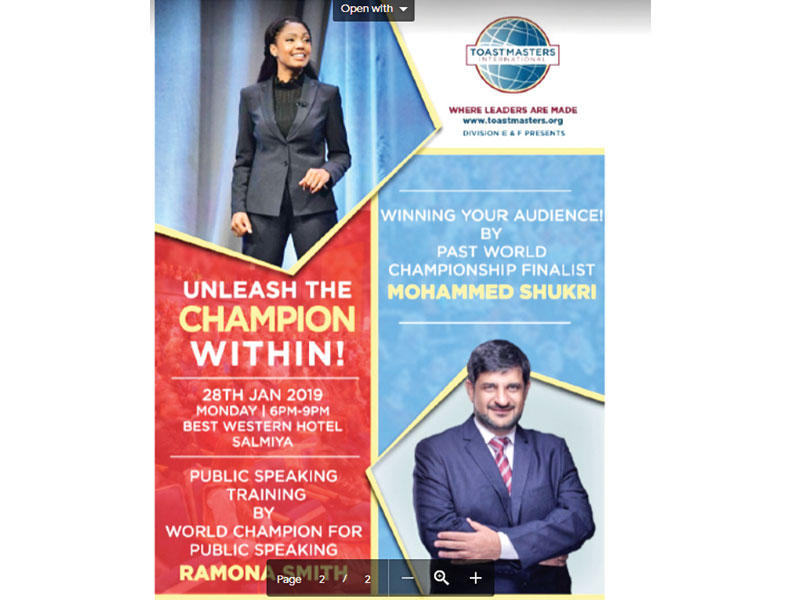 الدعوة لفعالية «التوستماسترز»