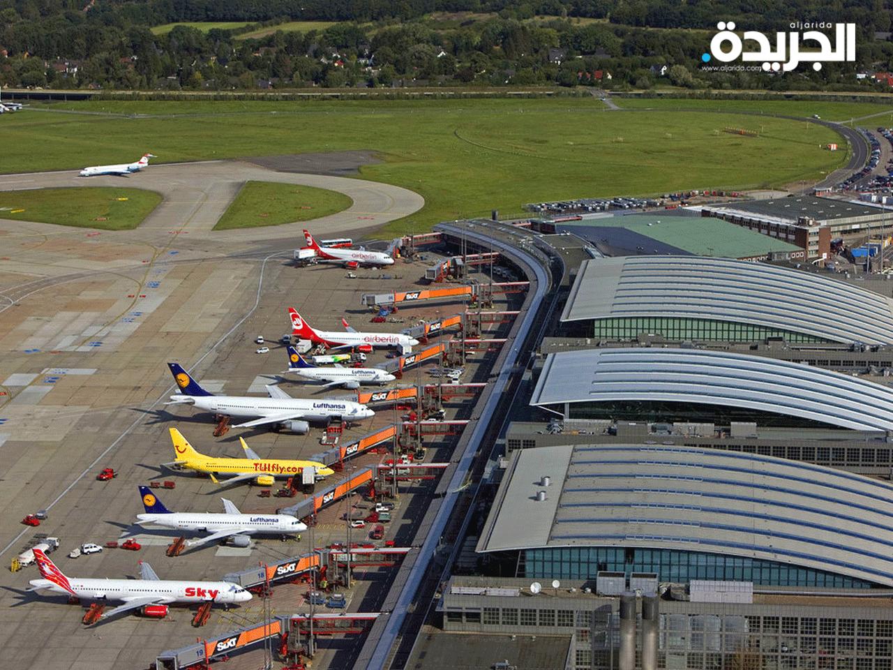 مطار «هامبورغ» الدولي