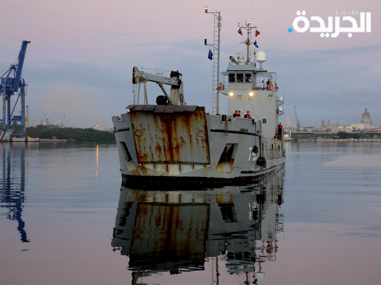 سفينة المساعدات الفنزويلية «لوس فرايلز» تصل إلى ميناء هافانا