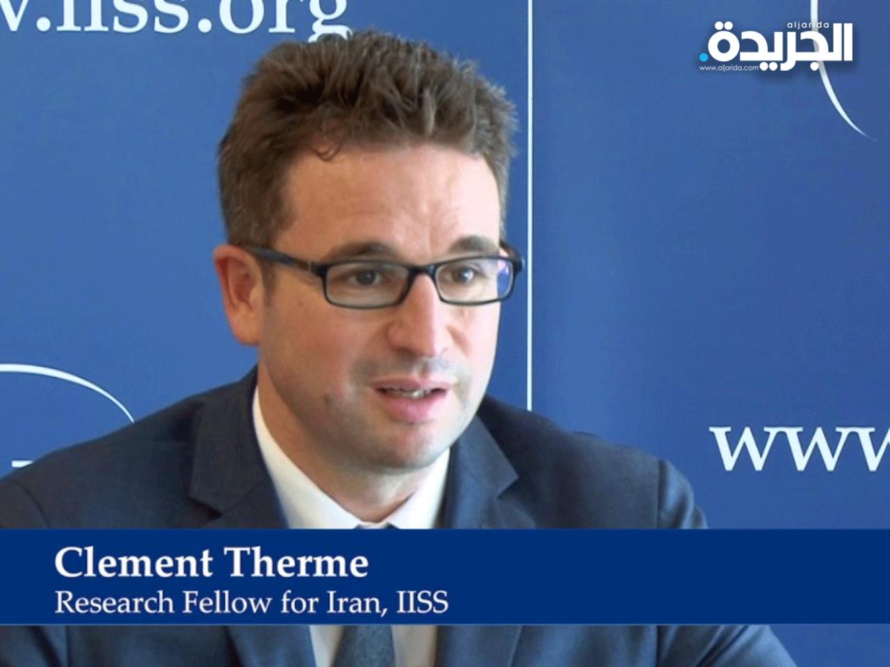 المعهد الدولي للدراسات الاستراتيجية كليمان تيرم