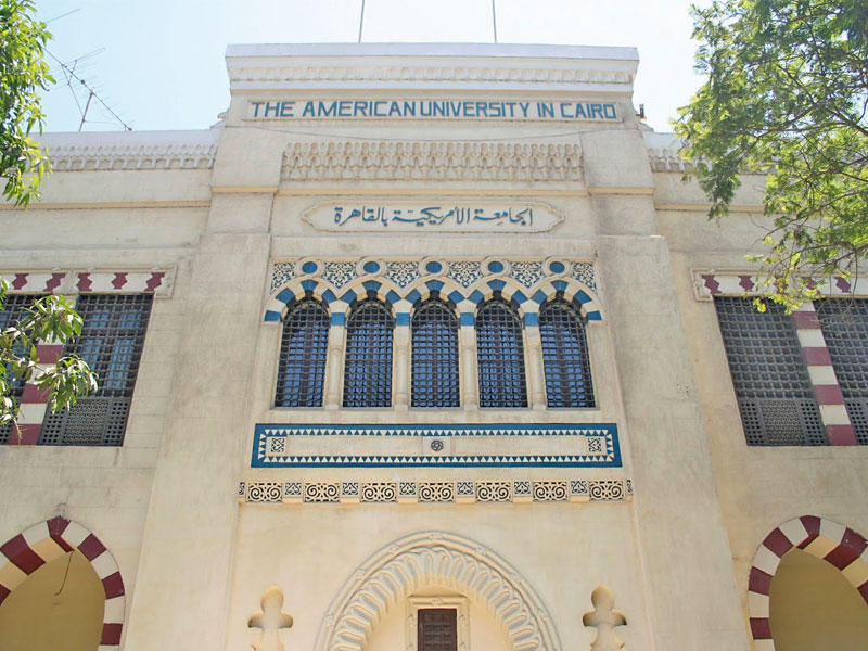 الجامعة الأميركية