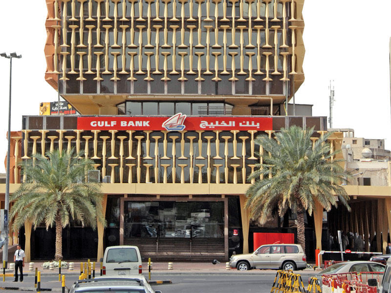  بنك الخليج