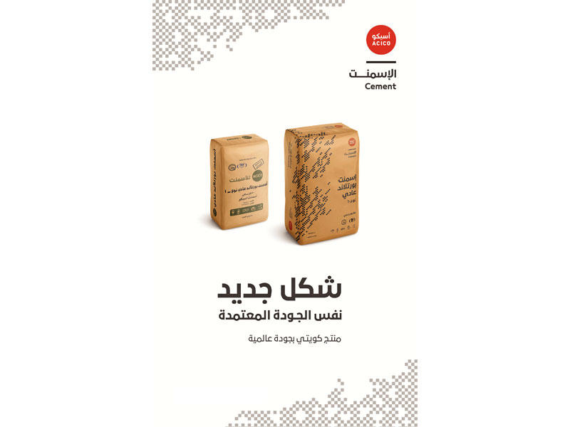 أسيكو المجموعة