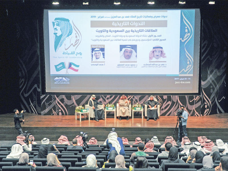 جانب من فعاليات ندوة «العلاقات التاريخية بين السعودية والكويت.. المكان والظروف»