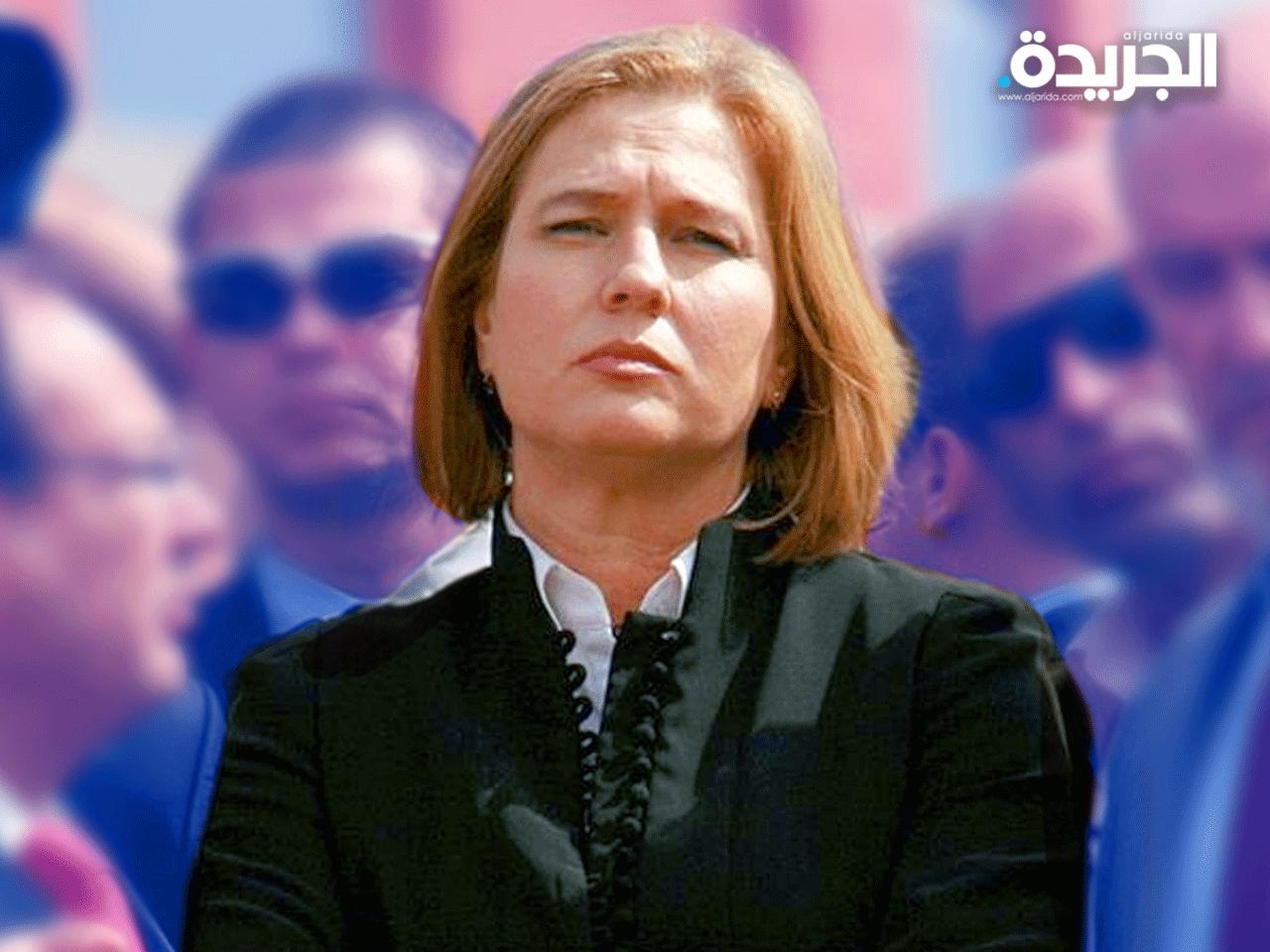 تسيبي ليفني