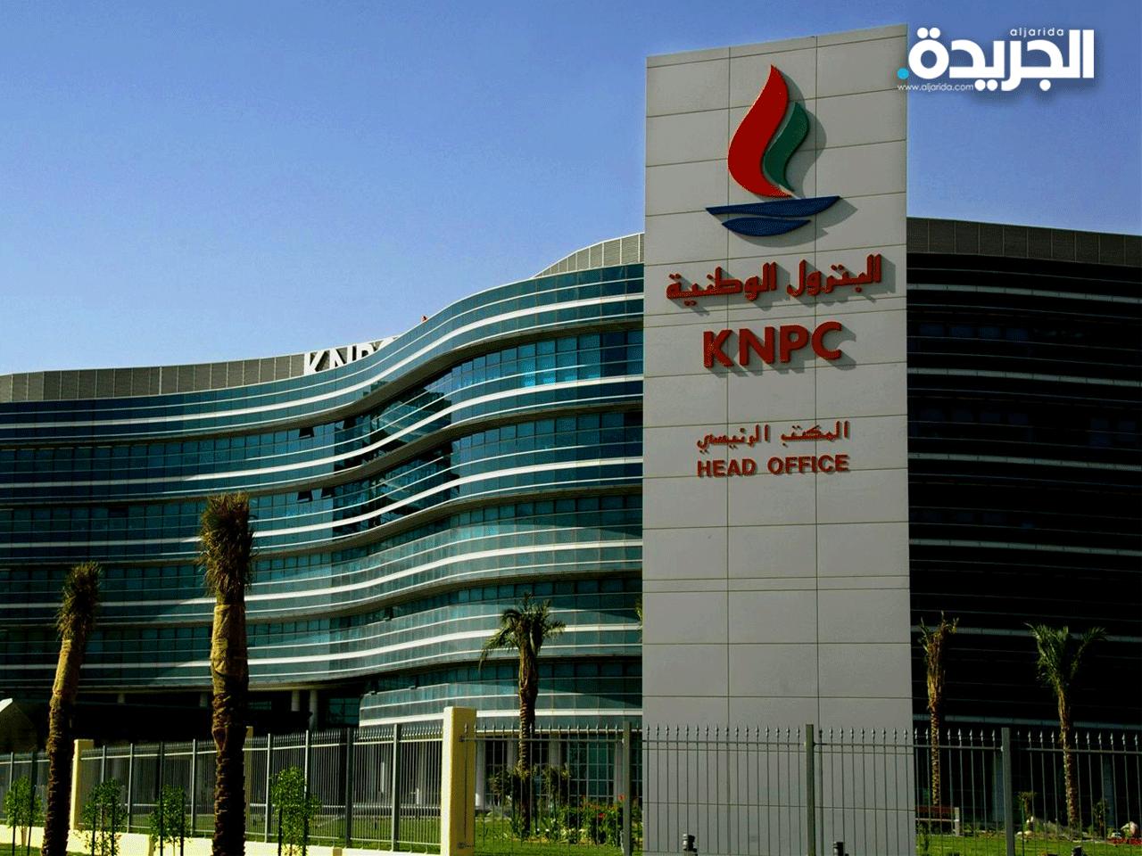 البترول الوطنية