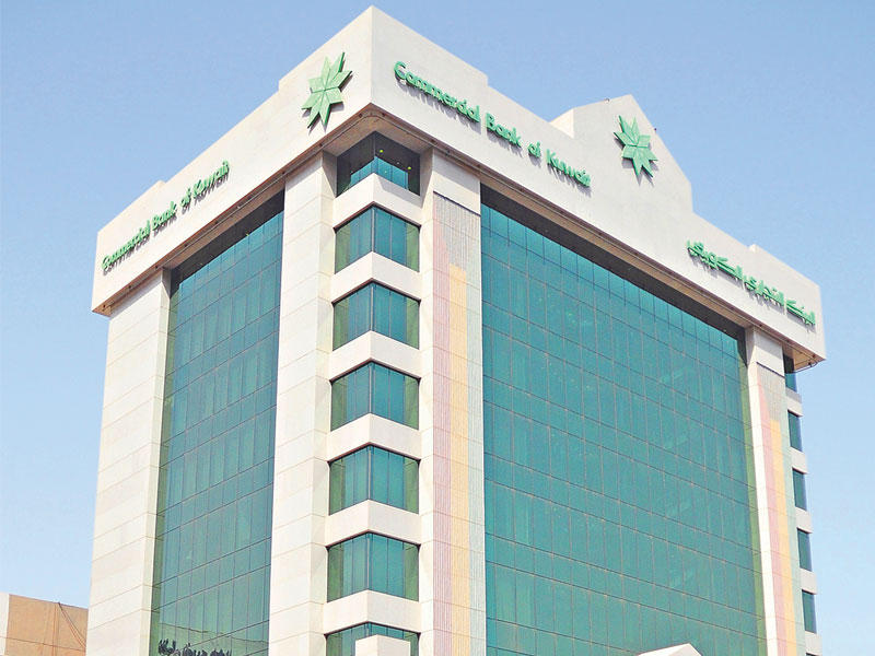 البنك التجاري الكويتي