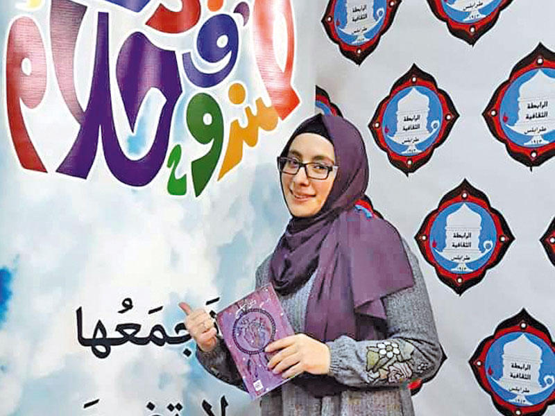 أسماء الأيوبي