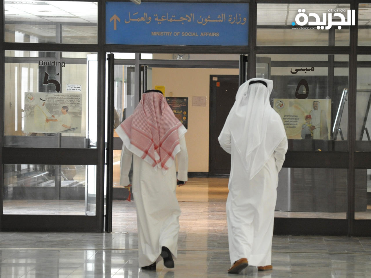 وزارة الشؤون الاجتماعية