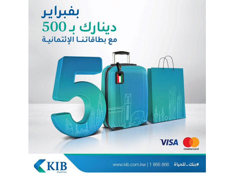 بنك الكويت الدولي (KIB)