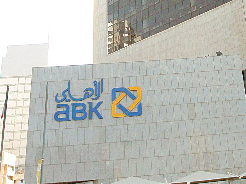 البنك الأهلي الكويتي
