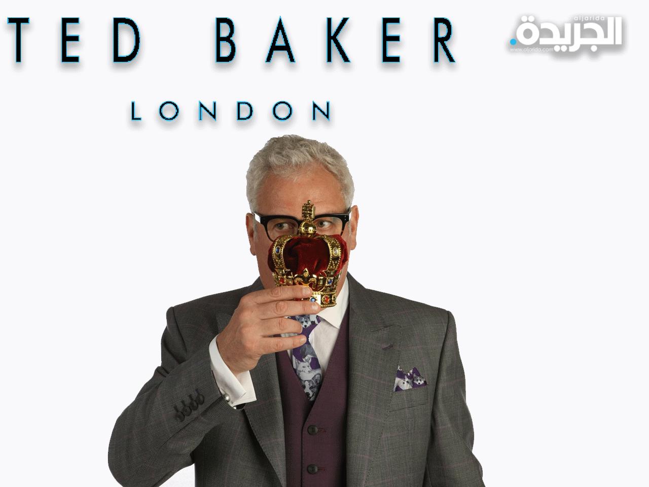 راي كيلفن مؤسس ماركة «تيد بايكر» البريطانية