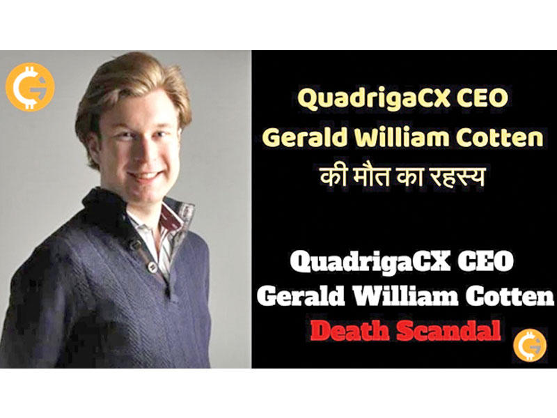 ملصق يشير إلى فضيحة رواية وفاة جيرالد كوتن