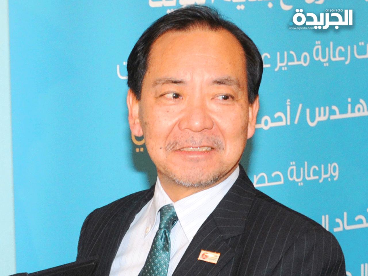 السفير الياباني لدى الكويت تاكاتشي اشيكي