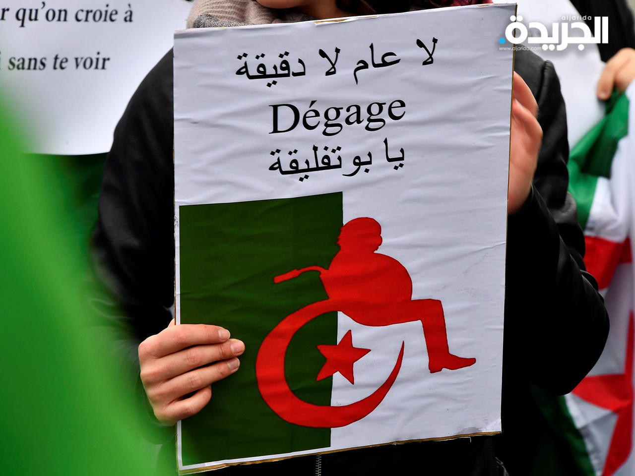 الاحتجاجات الجزائرية ضد ترشح بوتفليقة