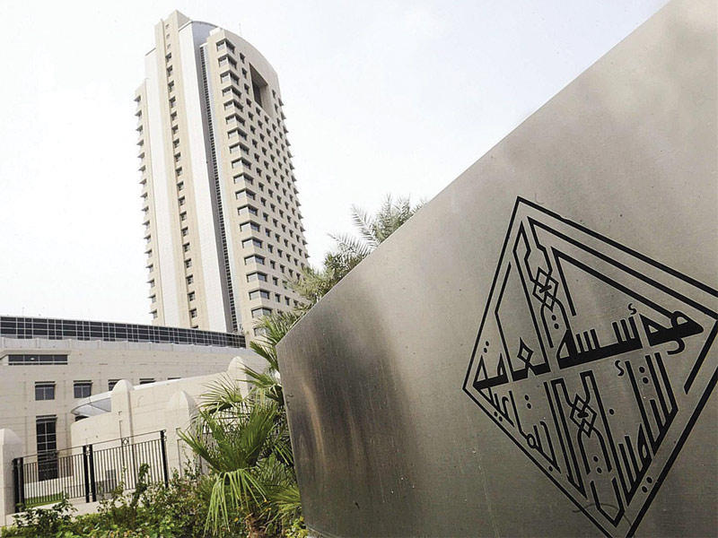 مؤسسة التأمينات الاجتماعية