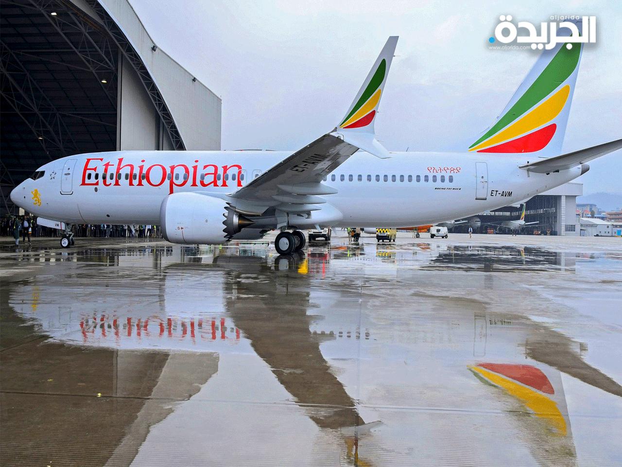بوينغ 737 ماكس التابعة للخطوط الأثيوبية