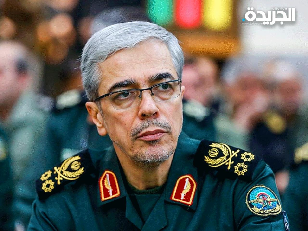رئيس هيئة الأركان العامة للقوات المسلحة الإيرانية اللواء محمد باقري