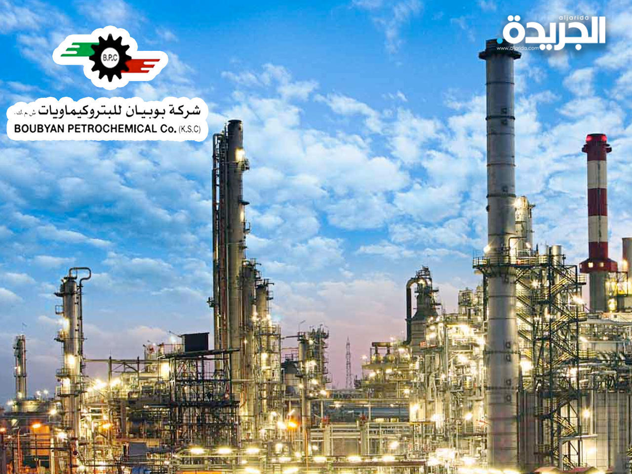 شركة بوبيان للبتروكيماويات الكويتية