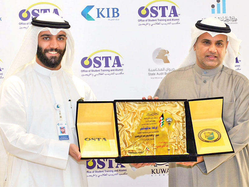 تكريم KIB على الرعاية والمشاركة في المعرض