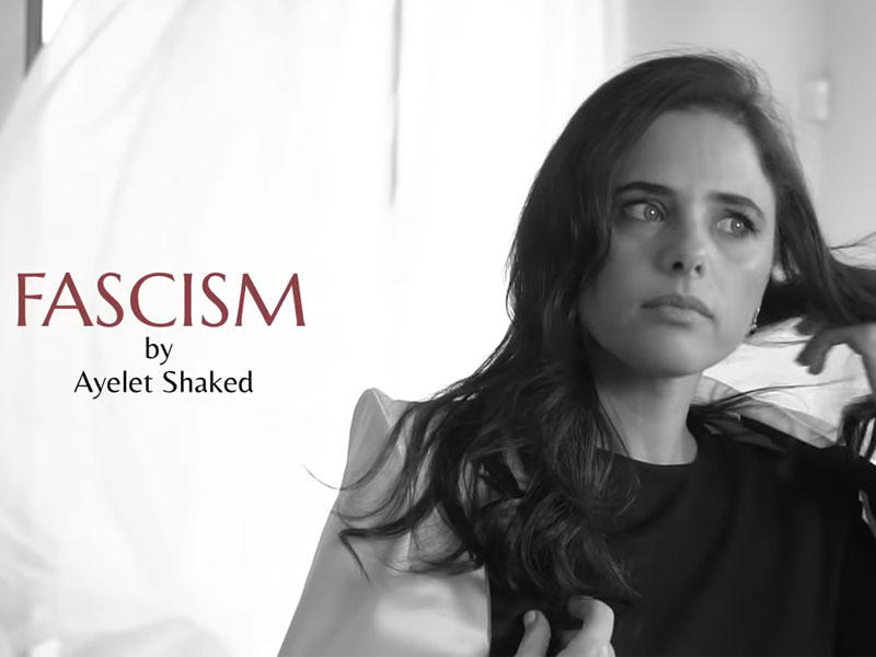 وزيرة العدل الإسرائيلية آيليت شاكيد