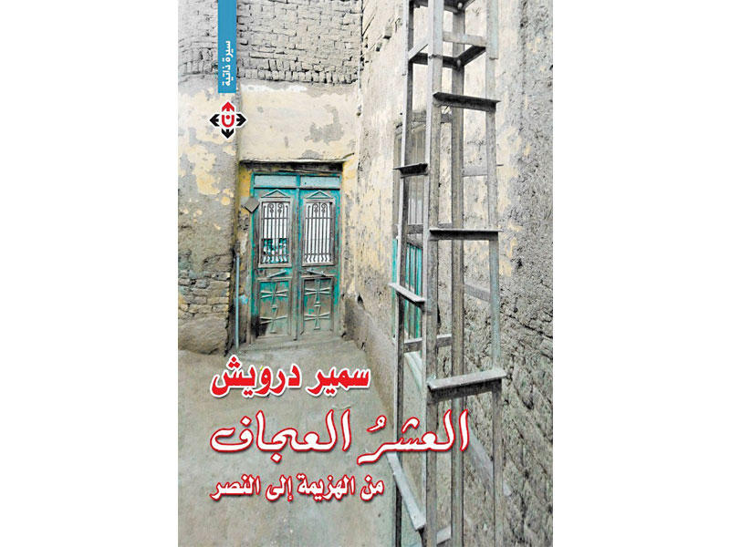 غلاف الإصدار