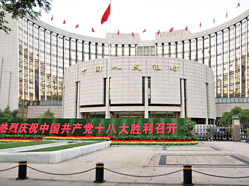 بنك الشعب الصيني