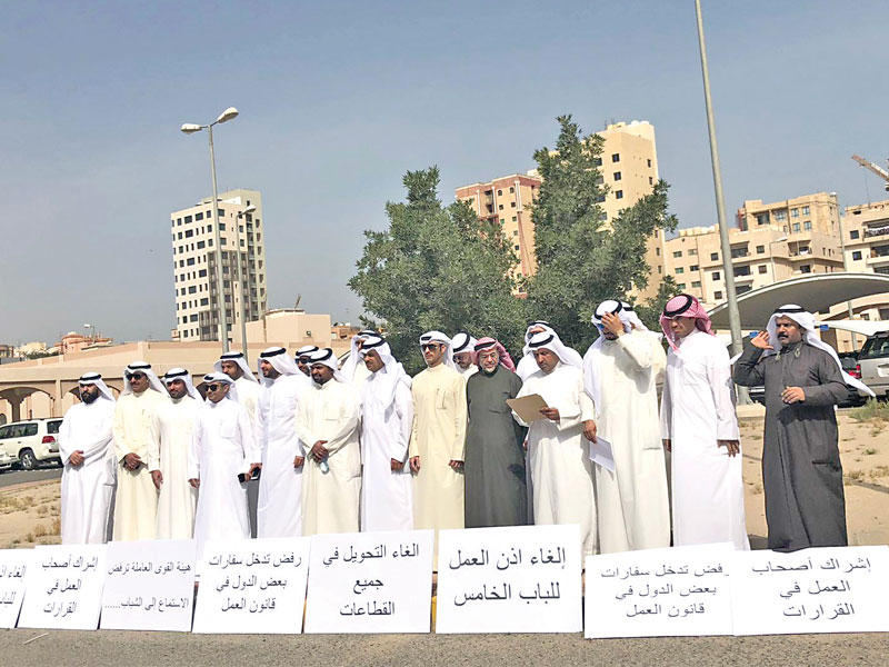 جانب من الوقفة الاحتجاجية أمس