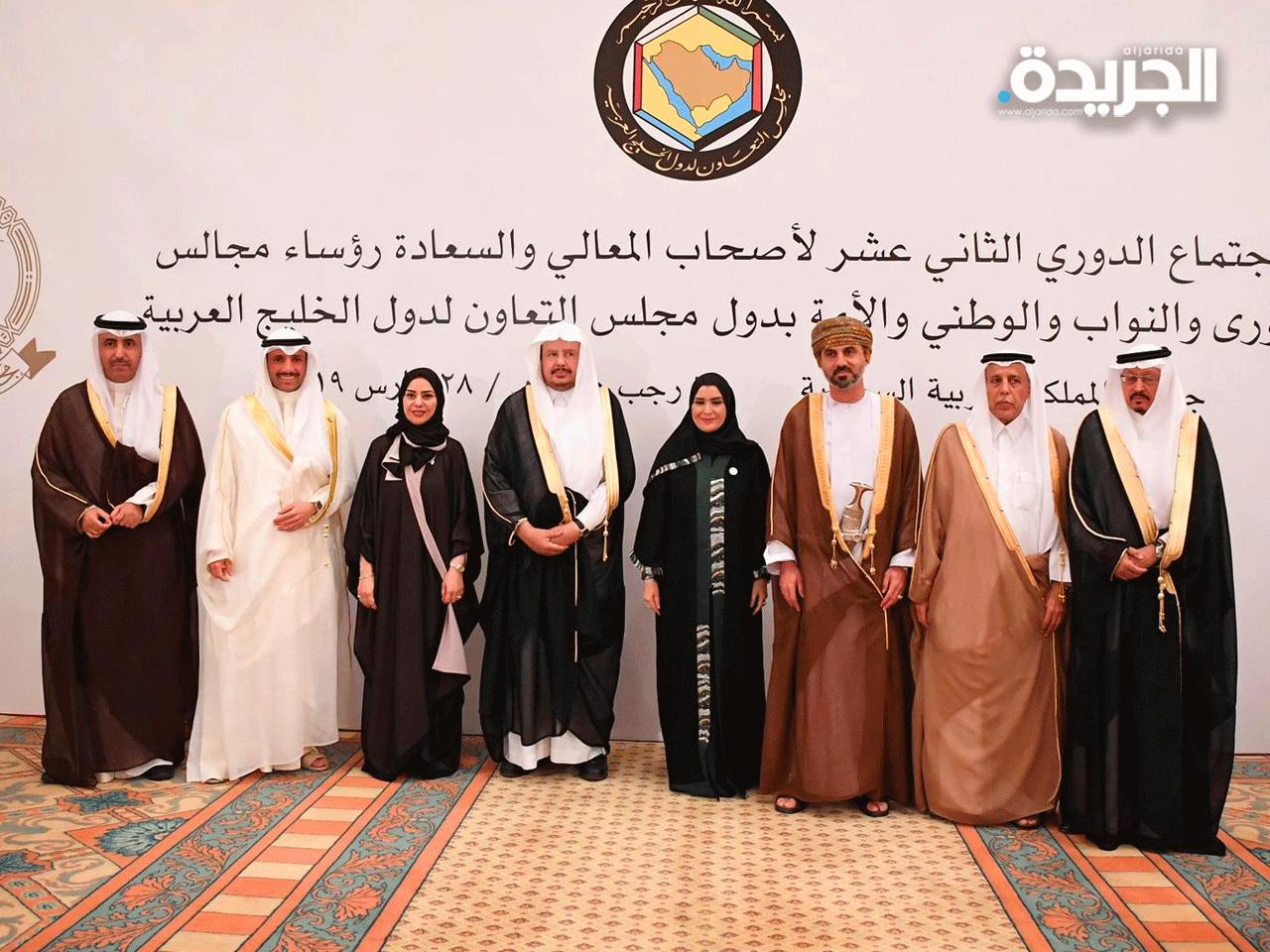 صورة جماعية لرؤساء المجالس النيابية لدول الخليج