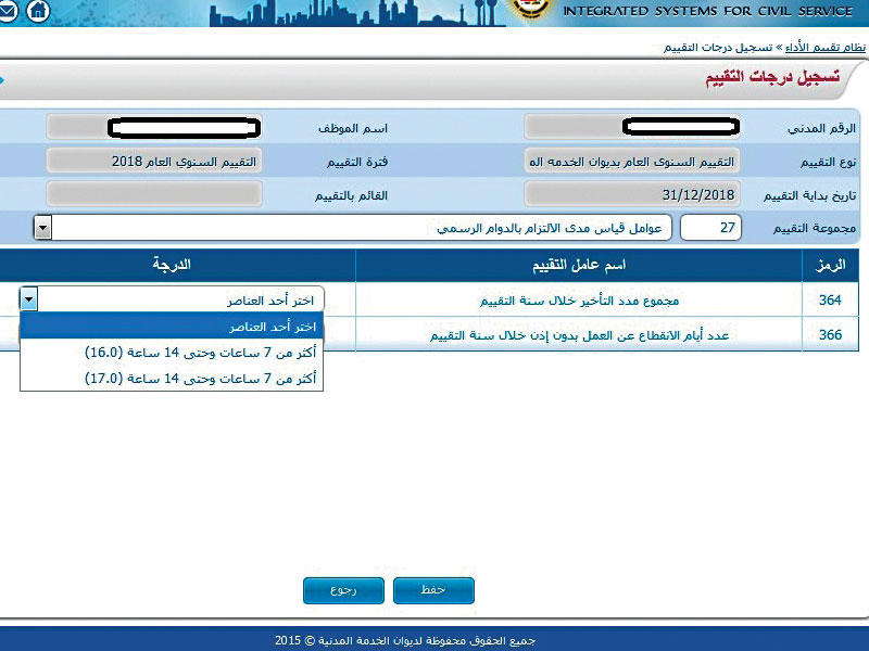 نموذج من تقييم الأداءn