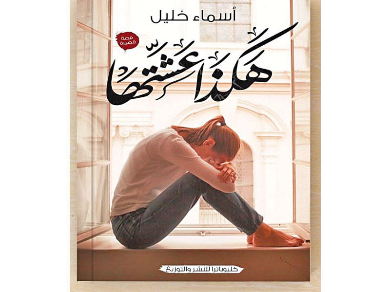 غلاف الكتاب