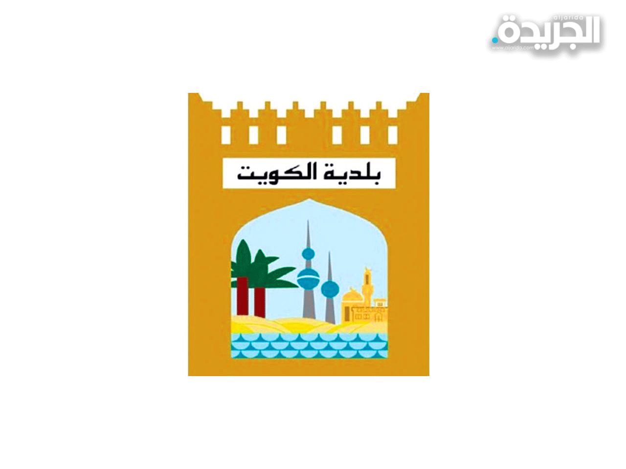 بلدية الكويت