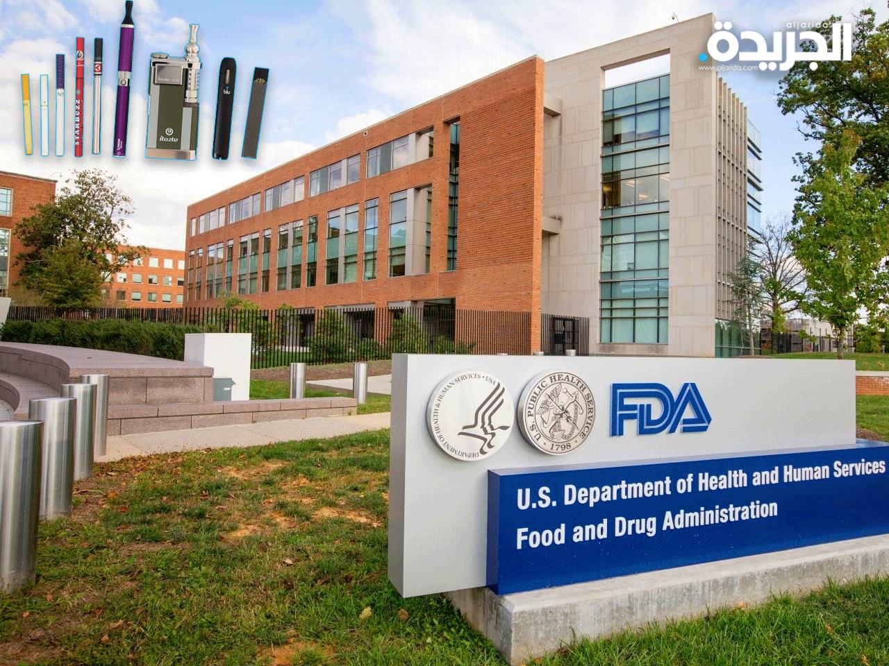الوكالة الأميركية للأغذية والأدوية (اف دي ايه)