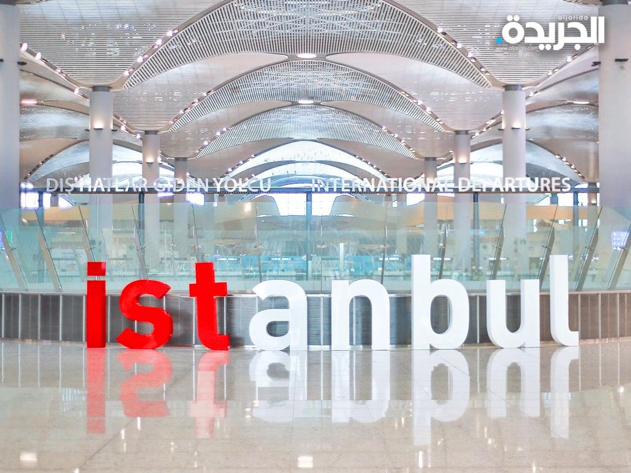 مطار اسطنبول الجديد