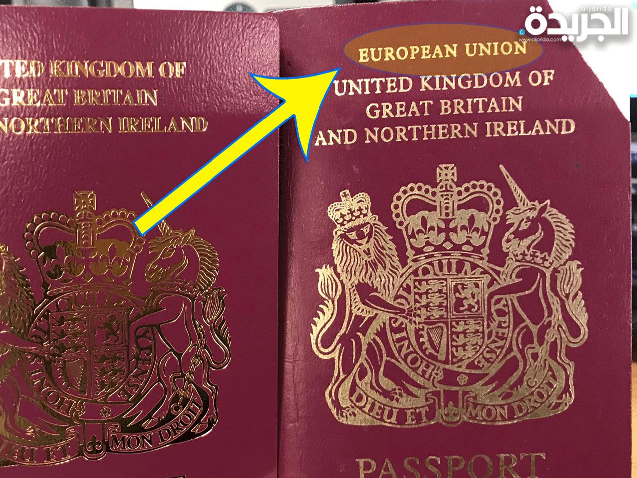 مقارنة بين الجواز البريطاني القديم والجديد