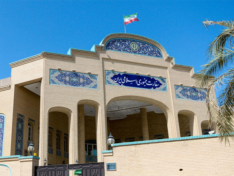 سفارة إيران لدى البلاد