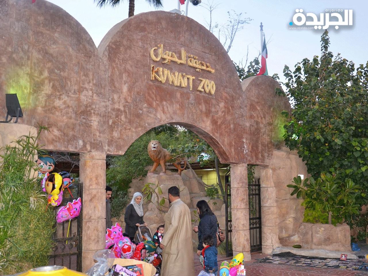 حديقة الحيوان في الكويت