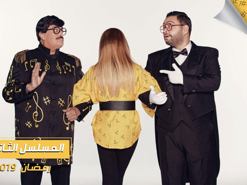 دعاية مسلسل «دنيا»