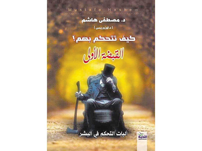 غلاف الإصدار