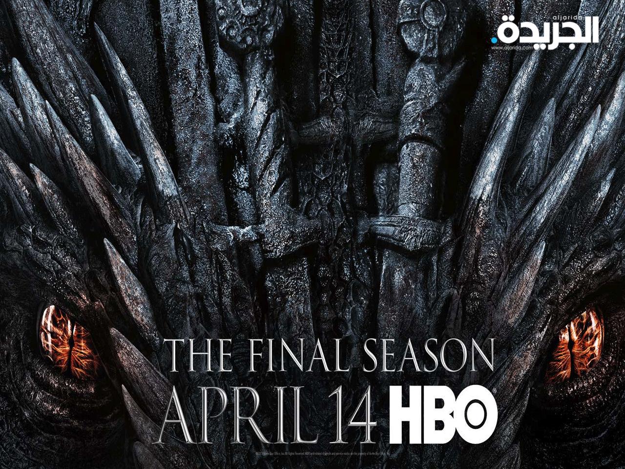 الـ «بوستر» الدعائي للموسم الأخير