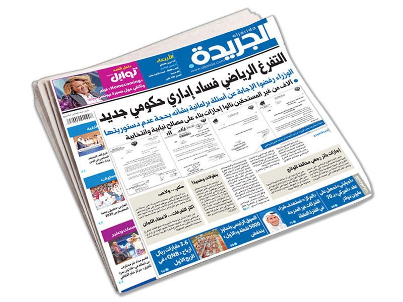 صورة ضوئية لخبر «الجريدة» عن «التفرغ الرياضي»