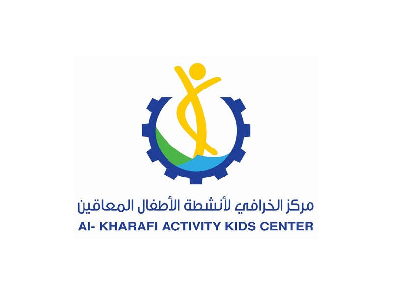 مركز الخرافي لأنشطة الأطفال المعاقين الكويتي