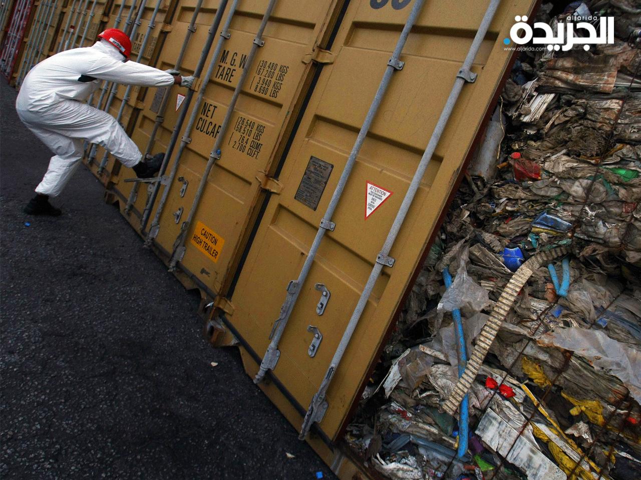شحنة نفايات