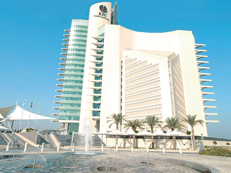 مبنى مؤسسة البترول