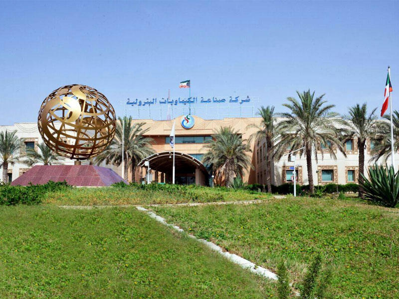 شركة صناعة الكيماويات البترولية الكويتية