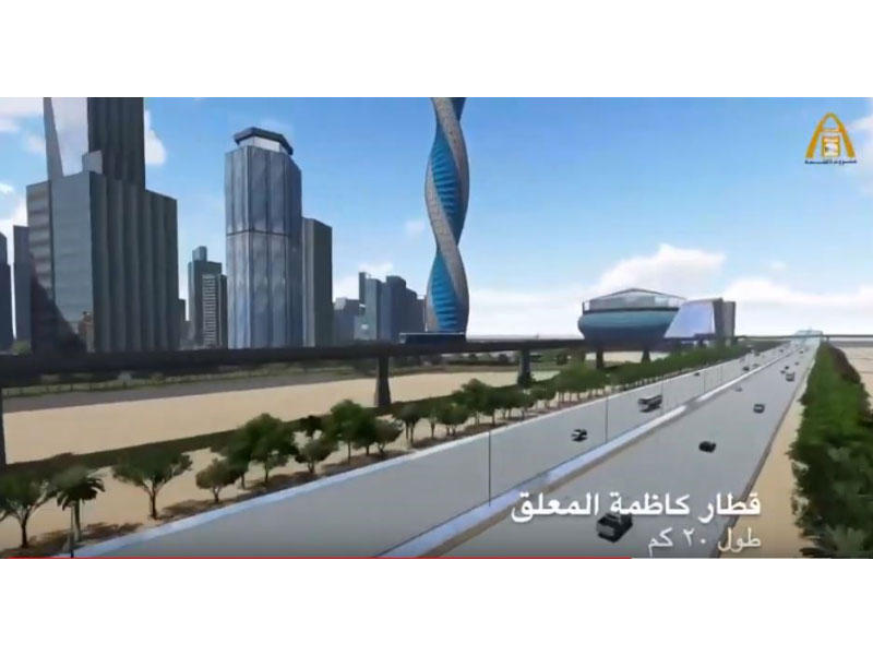 قطار كاظمة المعلق