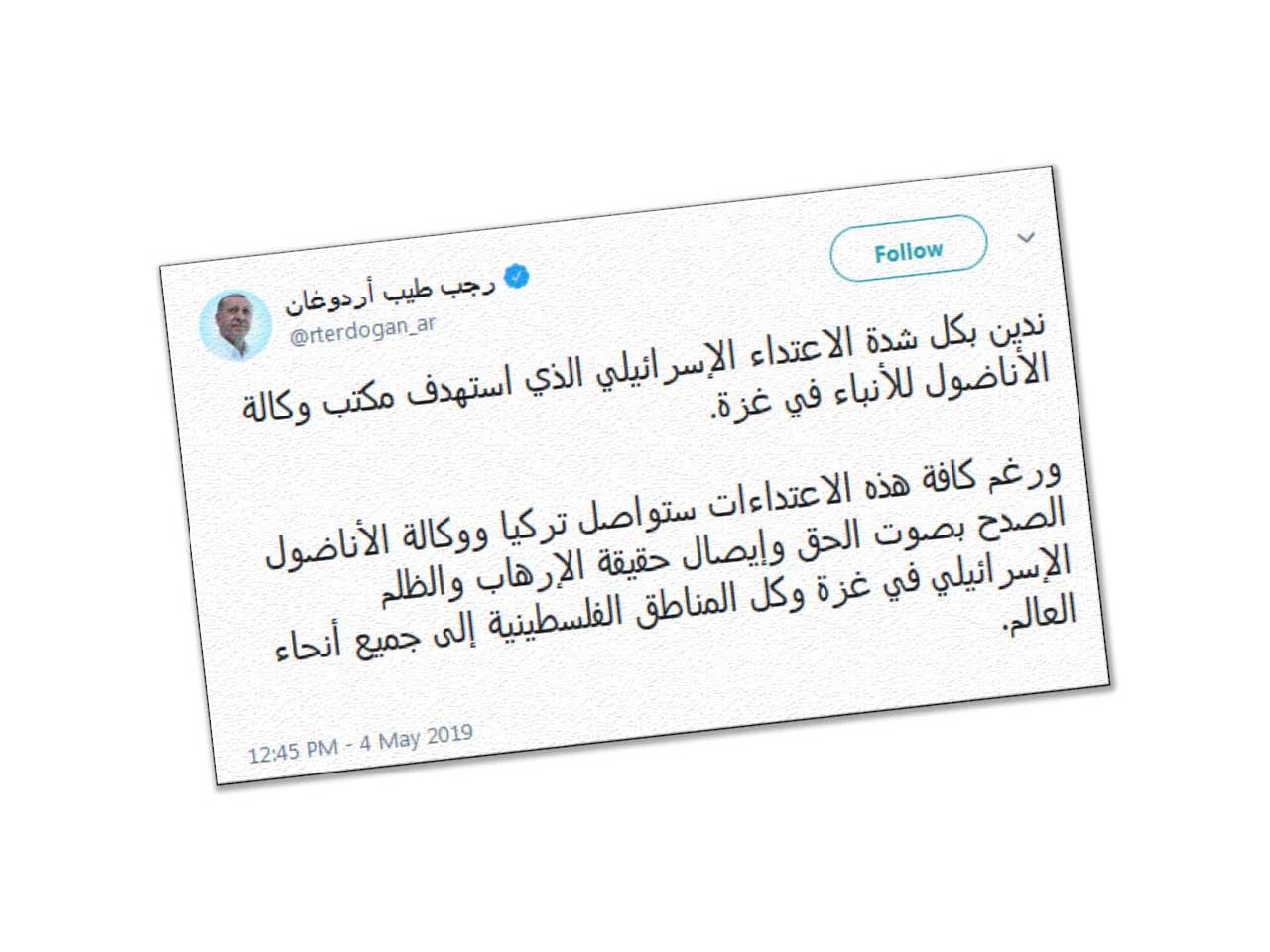 تويتة  الرئيس رجب طيب إردوغان