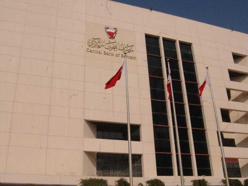 البنك المركزي البحريني